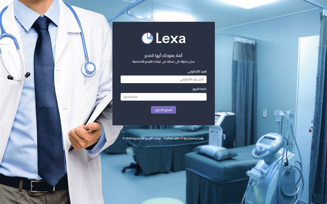 عيادات التيسير التخصصية — نظام الحجز