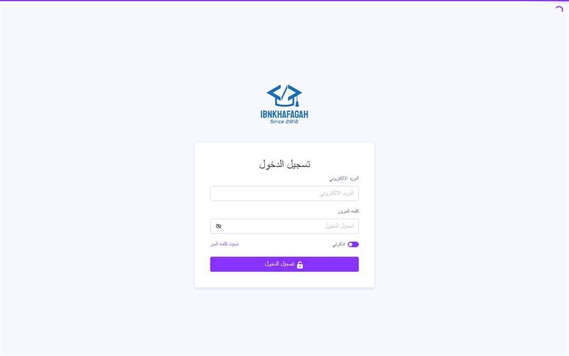 فاتورة أبو العزايم — نسخة مستشفى