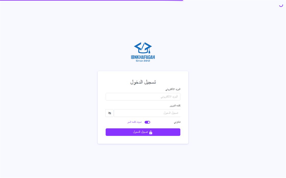 الفوترة الإلكترونية — تكامل مصلحة الضرائب المصرية