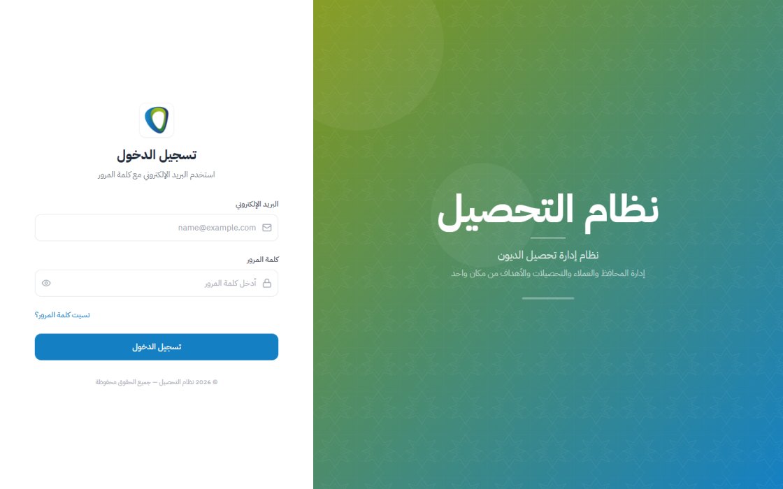 Logic Leap Collections — نظام إدارة تحصيل الديون