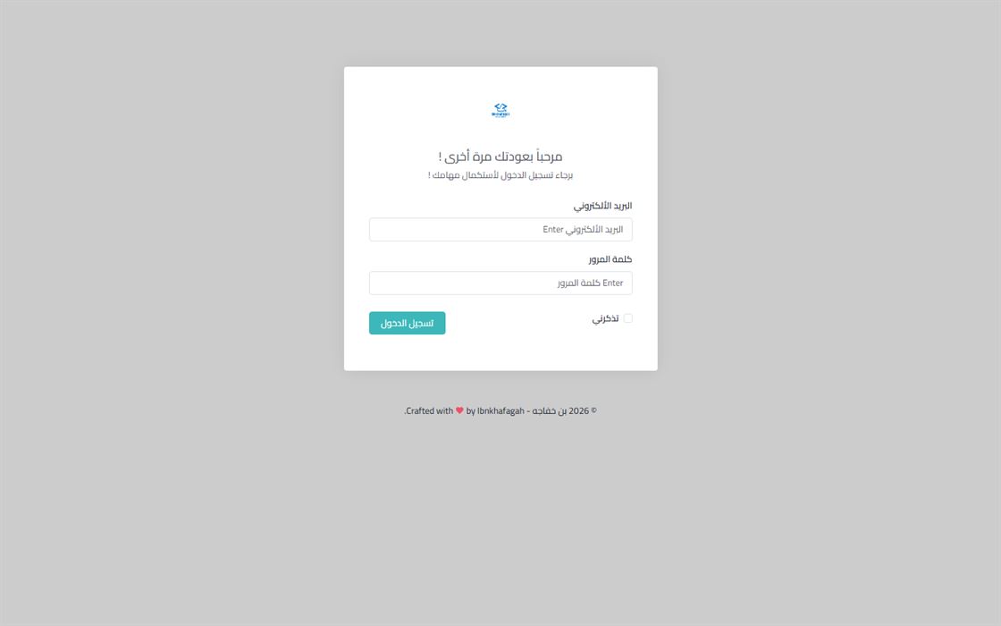 نظام معامل التحاليل الطبية