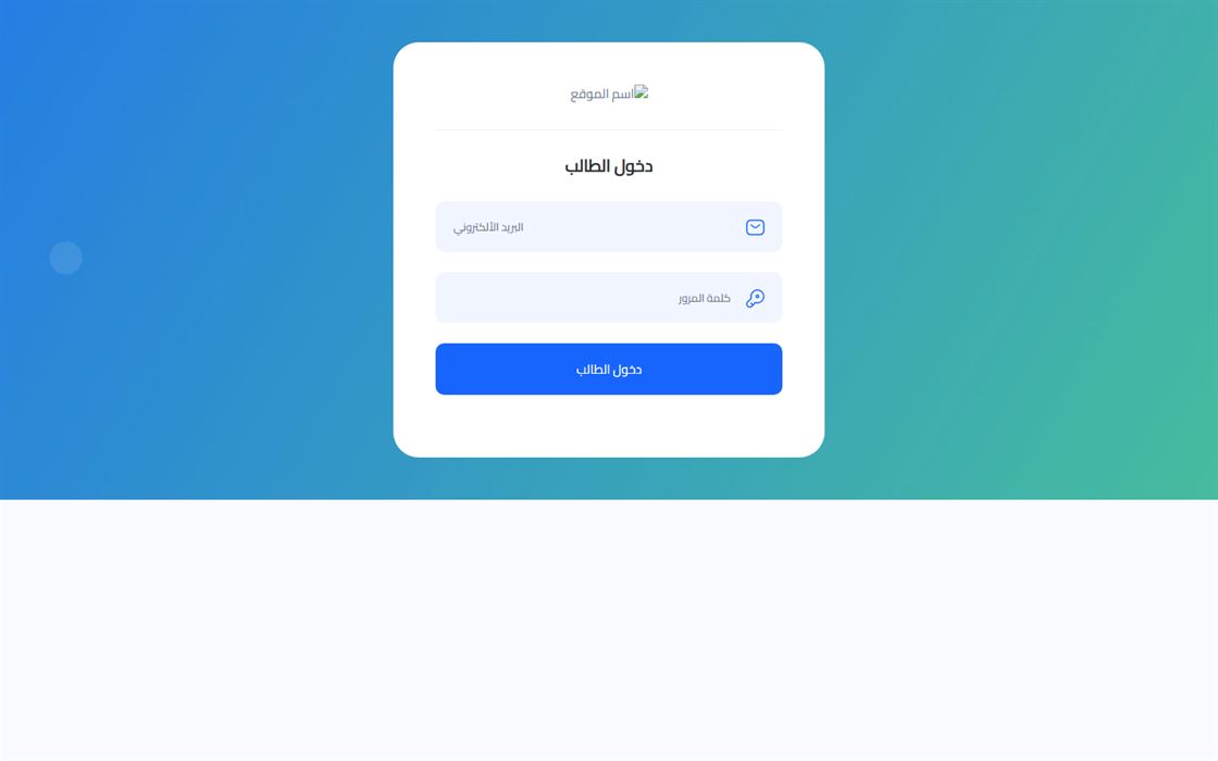 بوابة الطالب والاختبارات