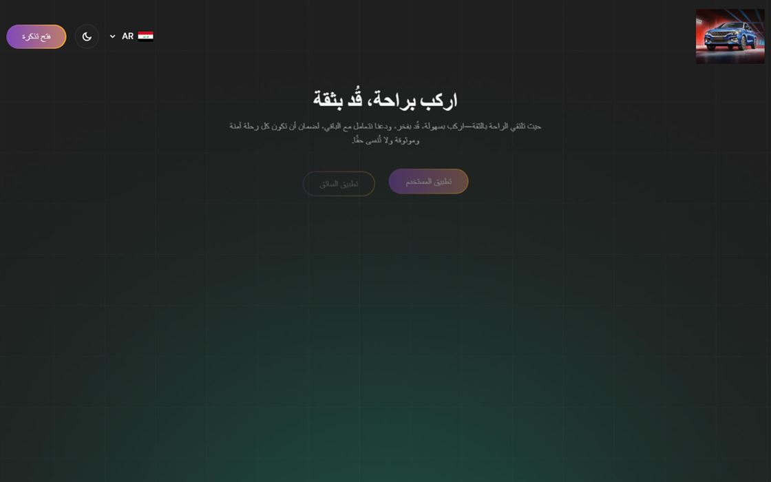 Taxiwatan — منصة حجز رحلات